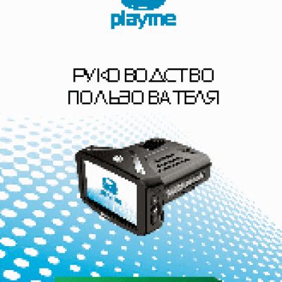 PLAYME P300 TETRA