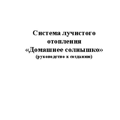 ПЛЭН Сушка древесины