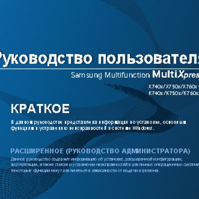 PLUSTEK SmartOffice PL806