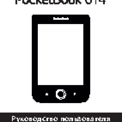 POCKETBOOK 614 (PB614-D-RU)