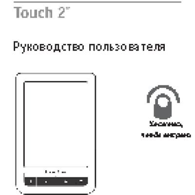 POCKETBOOK 623 Touch 2 Lux Limited Edition