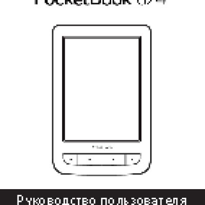 POCKETBOOK 624