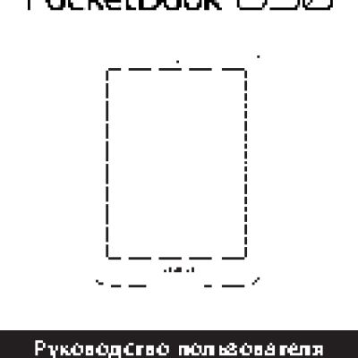 POCKETBOOK 630 Kenzo