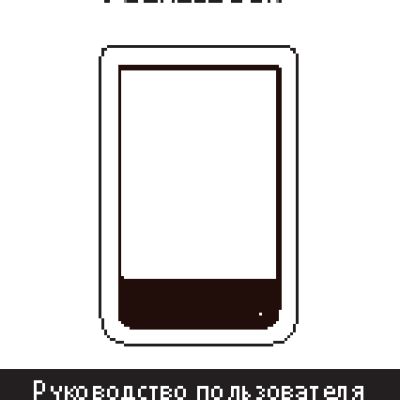 POCKETBOOK 640 (PB640-D-RU)