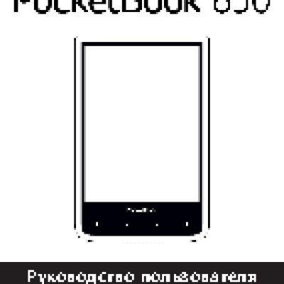 POCKETBOOK 650