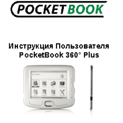 PocketBook 360 Plus