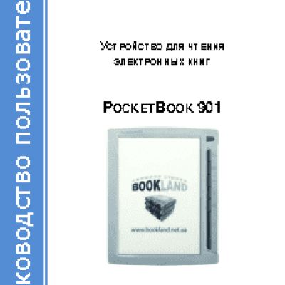 PocketBook 901