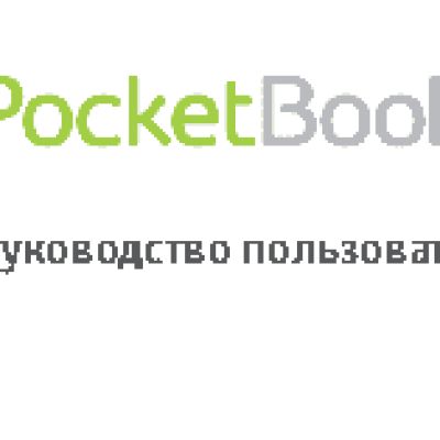 PocketBook A 7