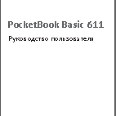 PocketBook Basic 611
