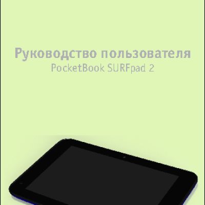 POCKETBOOK SURFpad 2 U7