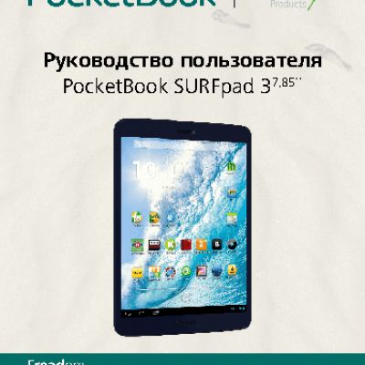 POCKETBOOK SURFpad 3 (7, 85)