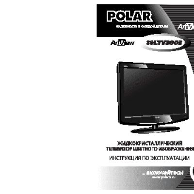 POLAR 39LTV3003