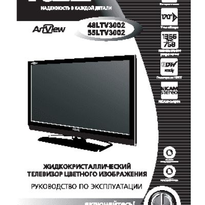 POLAR 55LTV3002