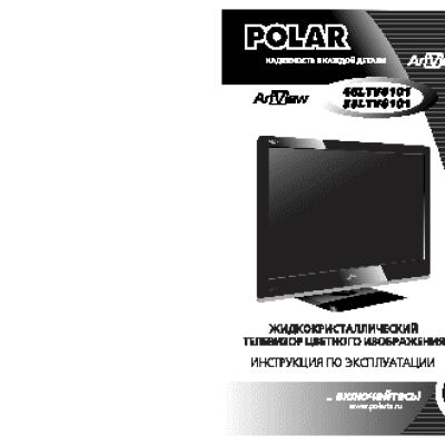 POLAR 48LTV6101 HDR