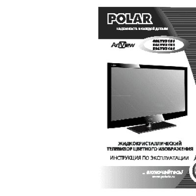 POLAR 48LTV3101 HDR