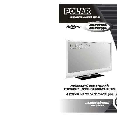 POLAR 66LTV7004