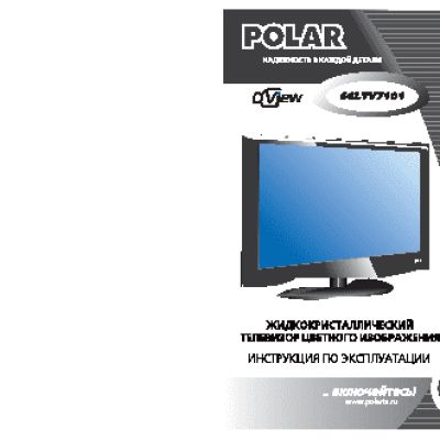 POLAR 66LTV7101