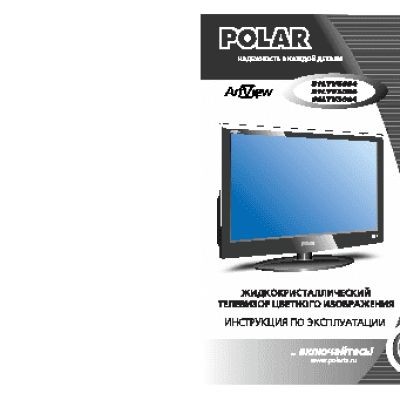 POLAR 66LTV3004
