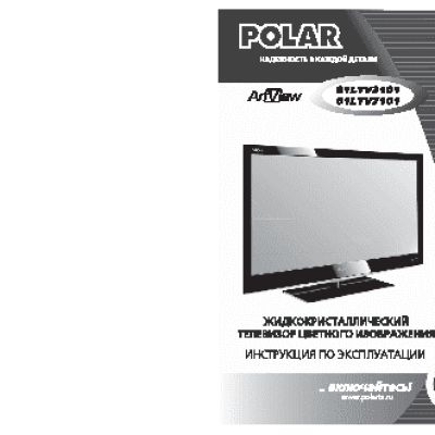 POLAR 81LTV3101
