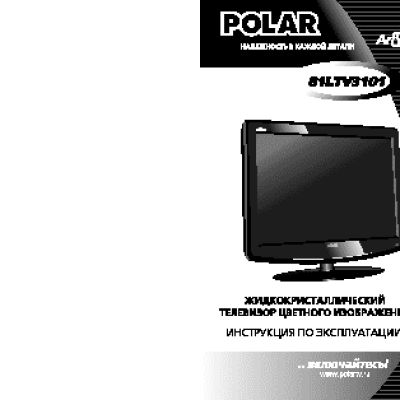 POLAR 81LTV3101old
