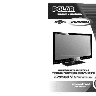 POLAR 81LTV7005