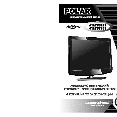 POLAR 81LTV3101old2