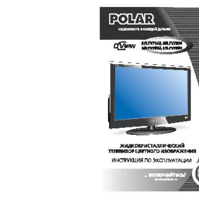 POLAR 81LTV7103 FHD