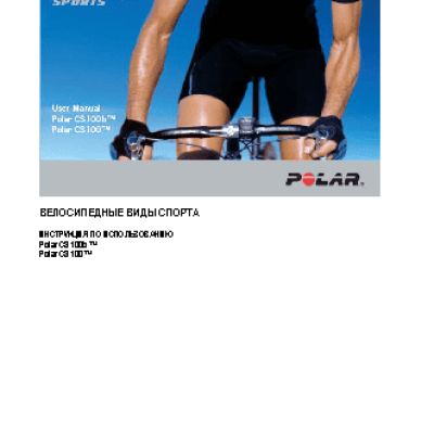 POLAR CS100