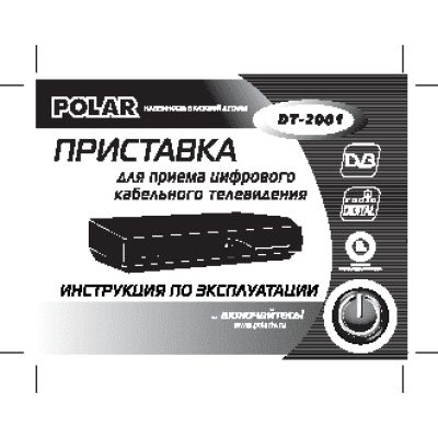 POLAR DT-2001