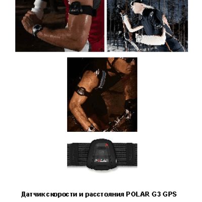 POLAR G3 GPS