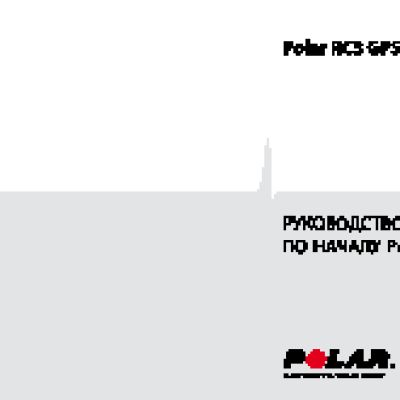 POLAR RC3 GPS