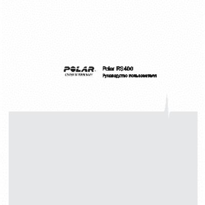 POLAR RS400 SD