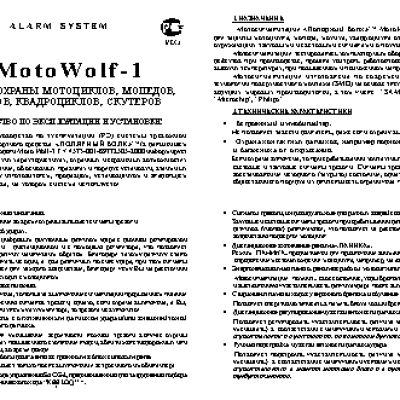 POLAR WOLF Motowolf-01
