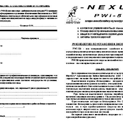 POLAR WOLF Nexus PWi-50