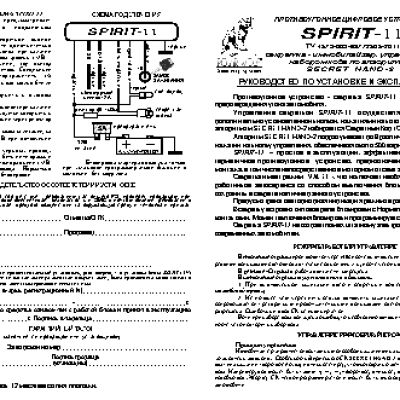 POLAR WOLF Spirit-11