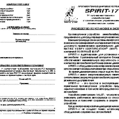 POLAR WOLF Spirit-17