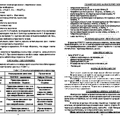 POLAR WOLF Spirit-21