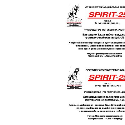 POLAR WOLF Spirit-25