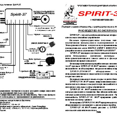 POLAR WOLF Spirit-37
