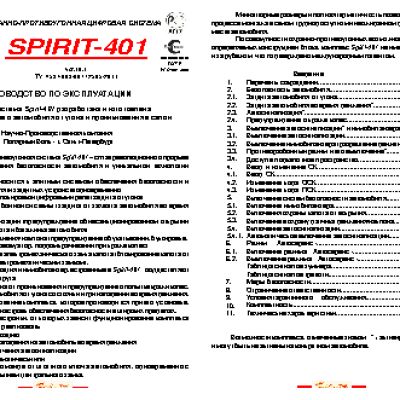 POLAR WOLF Spirit-401