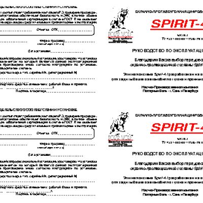 POLAR WOLF Spirit-41