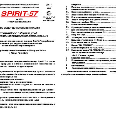 POLAR WOLF Spirit-57