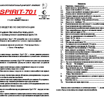 POLAR WOLF Spirit-701