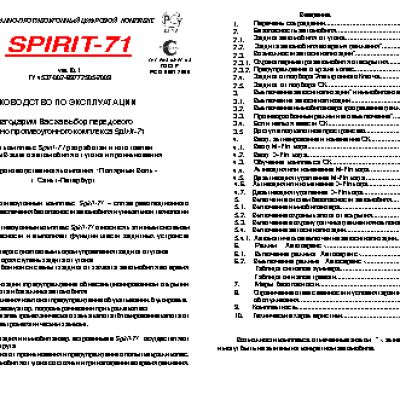 POLAR WOLF Spirit-71