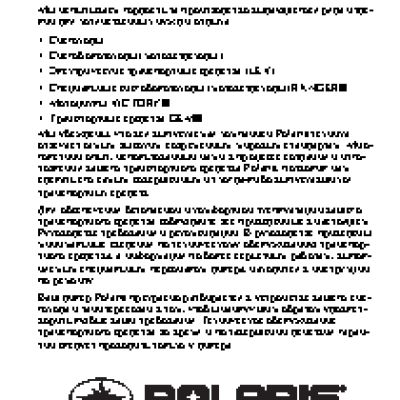 POLARIS 120 INDY (2015)