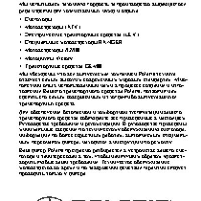 POLARIS 550 INDY Voyager / 550 INDY 144 (2014)