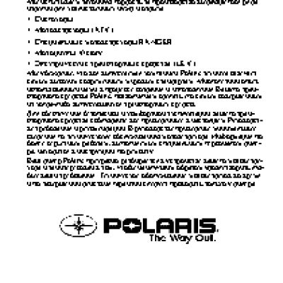 POLARIS 550 shift LXT (2013)