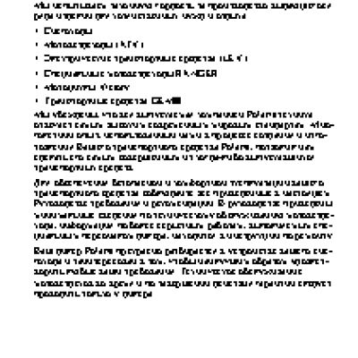 POLARIS 600 / 800 RUSH (2014)