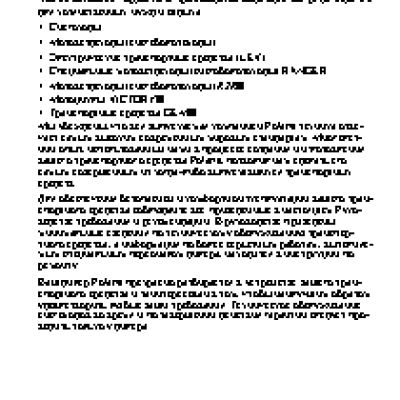 POLARIS 600/800 Switchback Assault (2015)