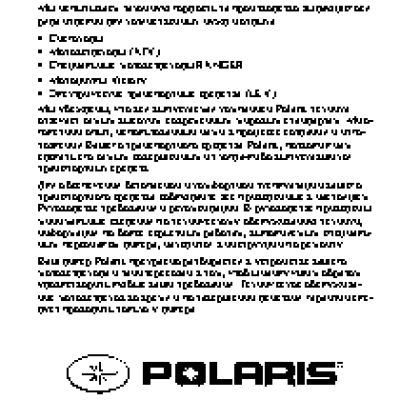 POLARIS 600 INDY (2013)